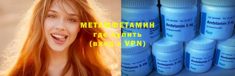 Метамфетамин Methamphetamine  Ижевск 